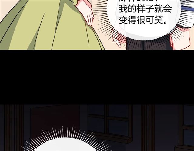 恶女的定义韩漫全集-第30话 情敌相见无删减无遮挡章节图片 