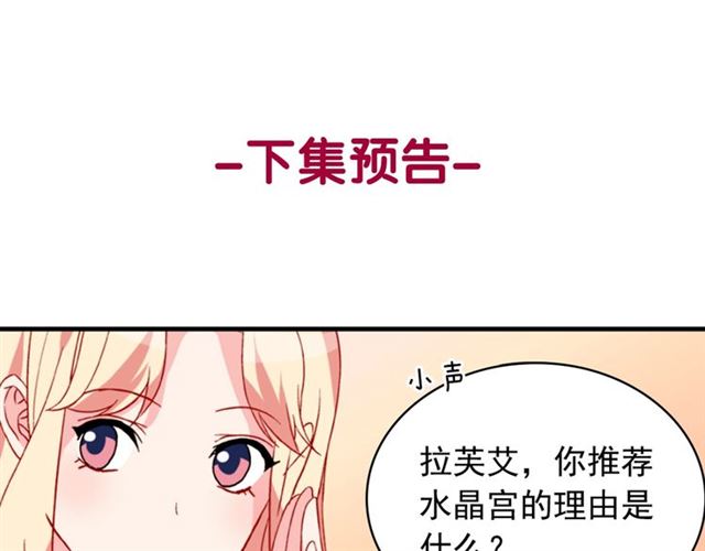 恶女的定义韩漫全集-第30话 情敌相见无删减无遮挡章节图片 