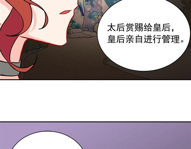恶女的定义韩漫全集-第30话 情敌相见无删减无遮挡章节图片 