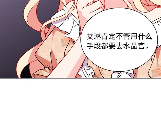 恶女的定义韩漫全集-第30话 情敌相见无删减无遮挡章节图片 