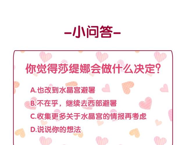 恶女的定义韩漫全集-第30话 情敌相见无删减无遮挡章节图片 