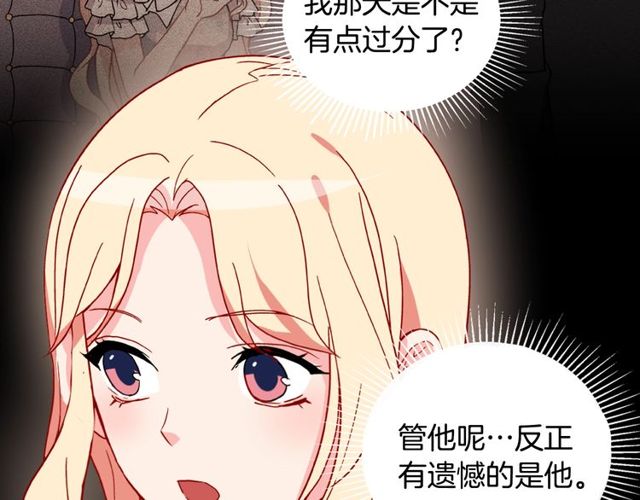 恶女的定义韩漫全集-第30话 情敌相见无删减无遮挡章节图片 