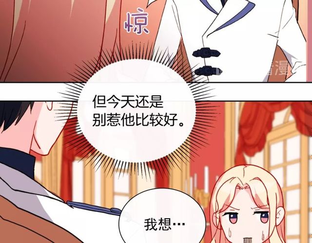 恶女的定义韩漫全集-第30话 情敌相见无删减无遮挡章节图片 