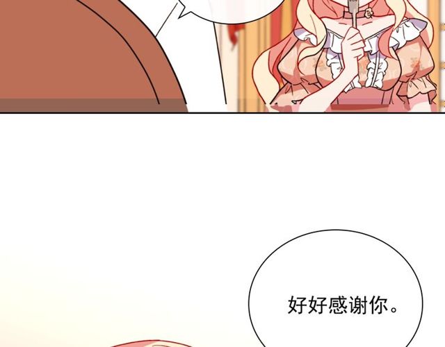 恶女的定义韩漫全集-第30话 情敌相见无删减无遮挡章节图片 