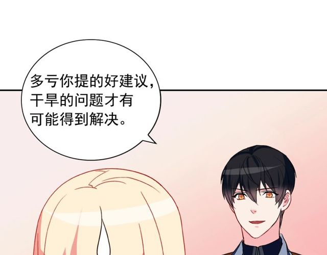 恶女的定义韩漫全集-第30话 情敌相见无删减无遮挡章节图片 