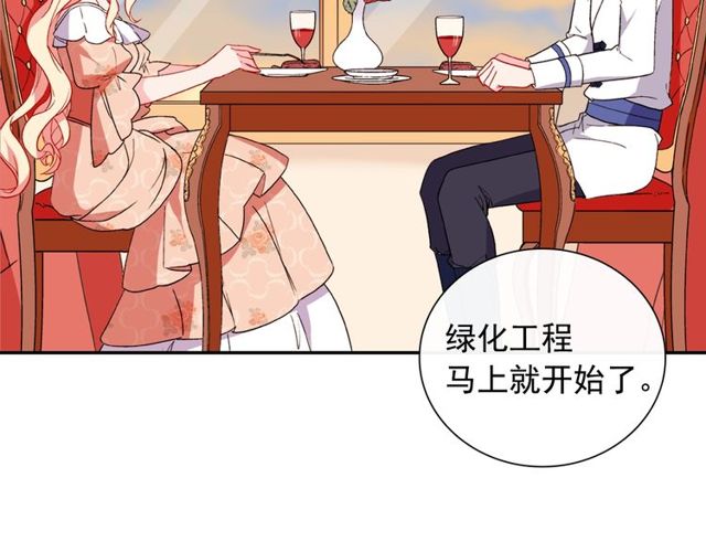 恶女的定义韩漫全集-第30话 情敌相见无删减无遮挡章节图片 