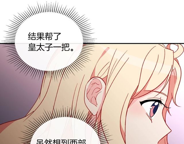 恶女的定义韩漫全集-第30话 情敌相见无删减无遮挡章节图片 