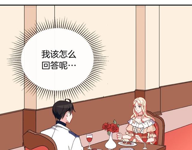 恶女的定义韩漫全集-第30话 情敌相见无删减无遮挡章节图片 
