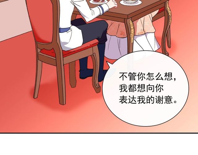 恶女的定义韩漫全集-第30话 情敌相见无删减无遮挡章节图片 