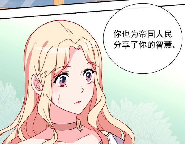 恶女的定义韩漫全集-第30话 情敌相见无删减无遮挡章节图片 