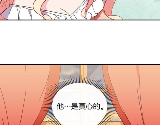 恶女的定义韩漫全集-第30话 情敌相见无删减无遮挡章节图片 