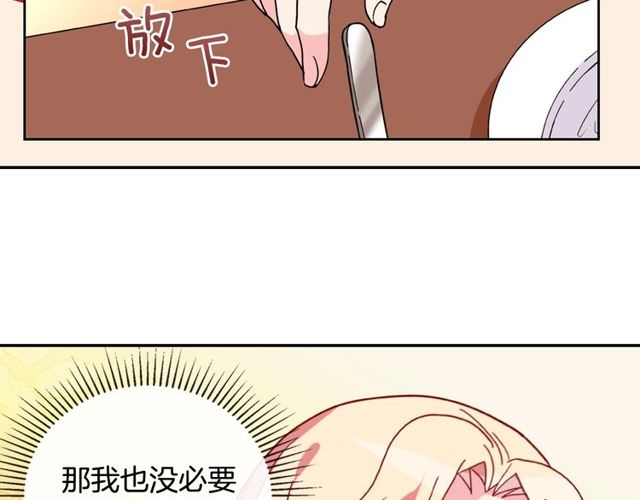 恶女的定义韩漫全集-第30话 情敌相见无删减无遮挡章节图片 