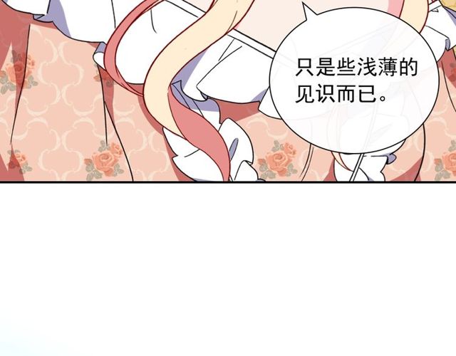 恶女的定义韩漫全集-第30话 情敌相见无删减无遮挡章节图片 