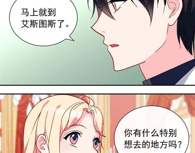 恶女的定义韩漫全集-第30话 情敌相见无删减无遮挡章节图片 