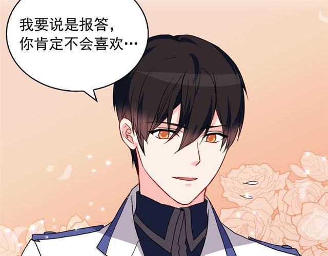 恶女的定义韩漫全集-第30话 情敌相见无删减无遮挡章节图片 