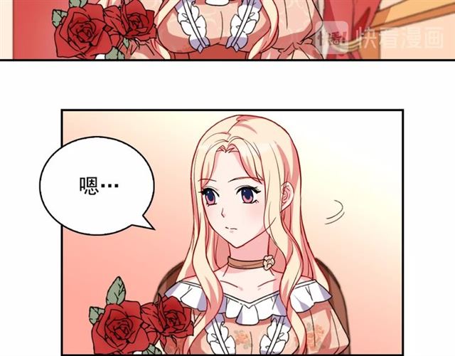 恶女的定义韩漫全集-第30话 情敌相见无删减无遮挡章节图片 