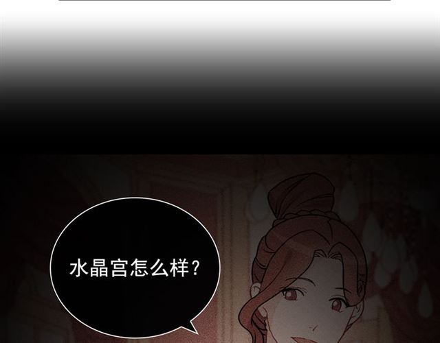 恶女的定义韩漫全集-第30话 情敌相见无删减无遮挡章节图片 