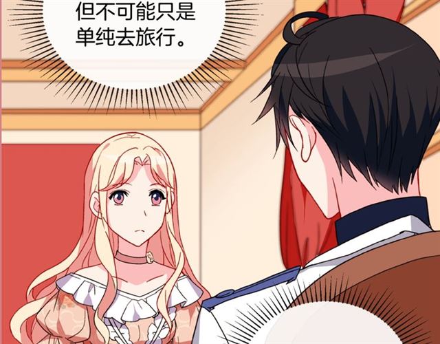 恶女的定义韩漫全集-第30话 情敌相见无删减无遮挡章节图片 