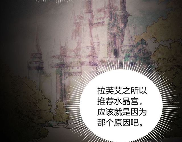 恶女的定义韩漫全集-第30话 情敌相见无删减无遮挡章节图片 