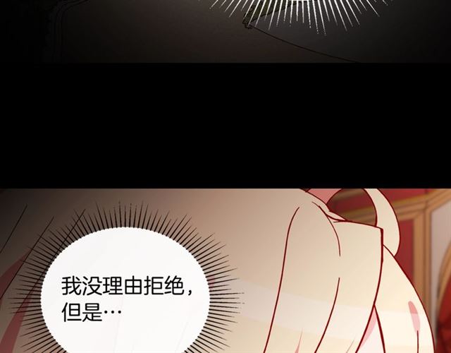 恶女的定义韩漫全集-第30话 情敌相见无删减无遮挡章节图片 