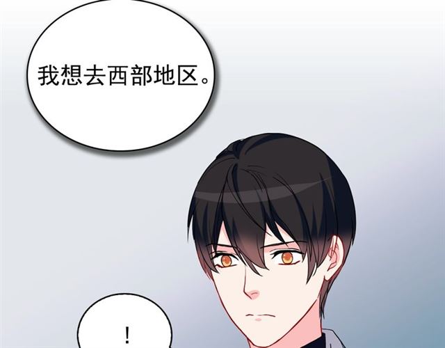 恶女的定义韩漫全集-第30话 情敌相见无删减无遮挡章节图片 
