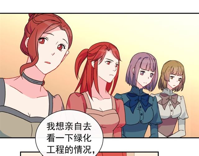 恶女的定义韩漫全集-第30话 情敌相见无删减无遮挡章节图片 