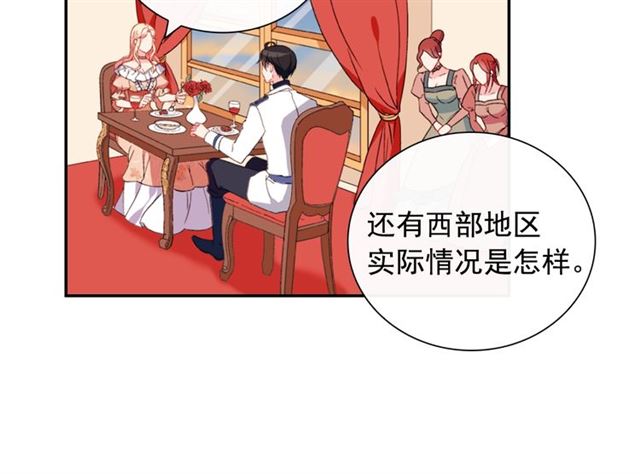 恶女的定义韩漫全集-第30话 情敌相见无删减无遮挡章节图片 