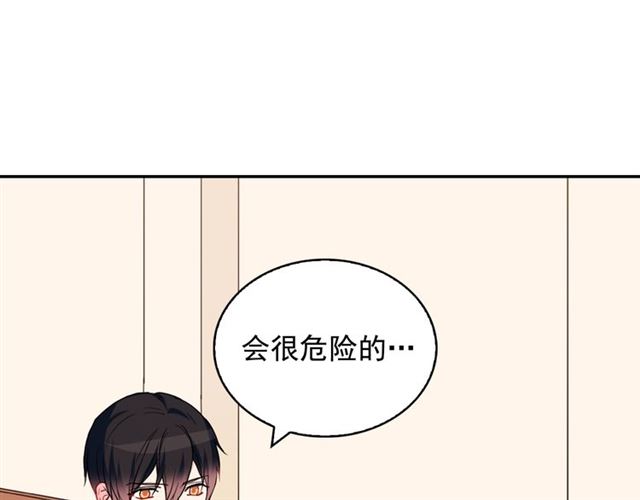恶女的定义韩漫全集-第30话 情敌相见无删减无遮挡章节图片 