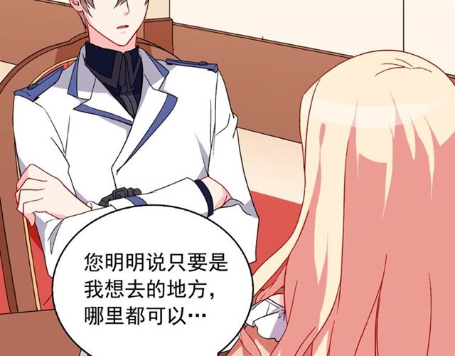 恶女的定义韩漫全集-第30话 情敌相见无删减无遮挡章节图片 
