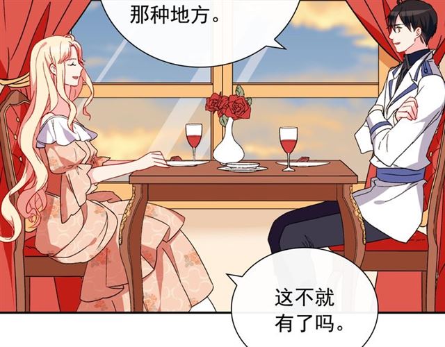 恶女的定义韩漫全集-第30话 情敌相见无删减无遮挡章节图片 