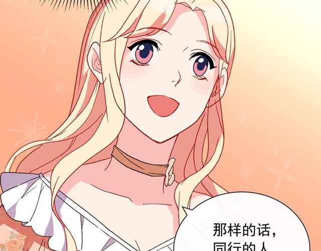恶女的定义韩漫全集-第30话 情敌相见无删减无遮挡章节图片 