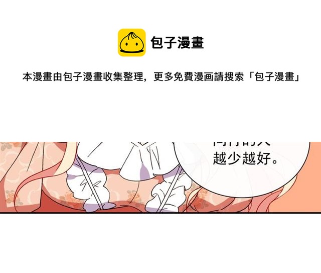 恶女的定义韩漫全集-第30话 情敌相见无删减无遮挡章节图片 