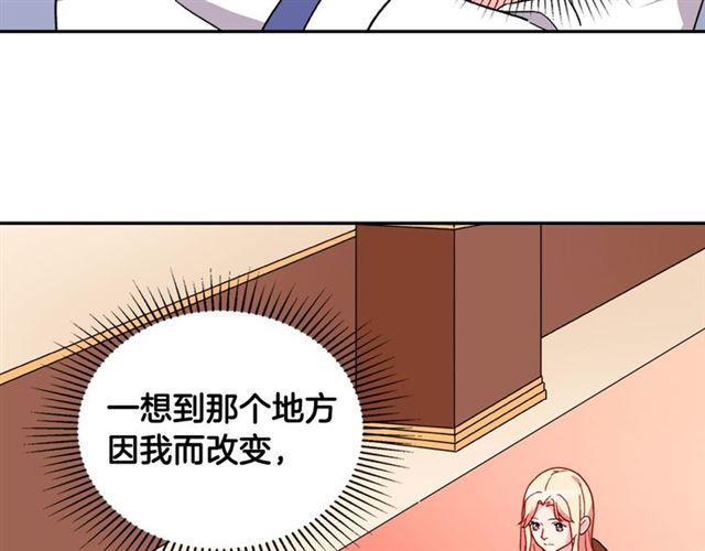 恶女的定义韩漫全集-第30话 情敌相见无删减无遮挡章节图片 