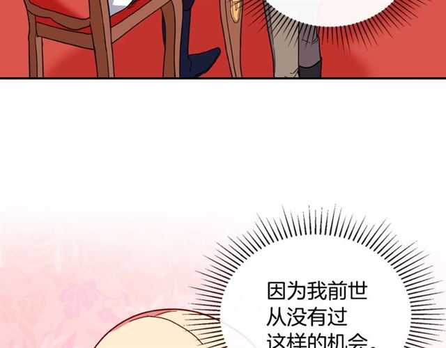 恶女的定义韩漫全集-第30话 情敌相见无删减无遮挡章节图片 