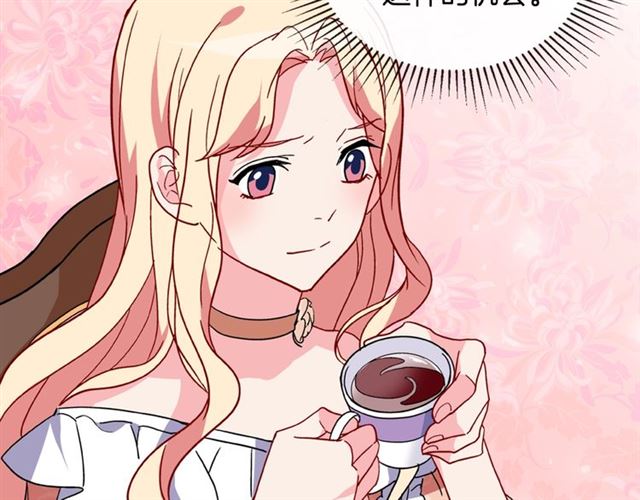 恶女的定义韩漫全集-第30话 情敌相见无删减无遮挡章节图片 