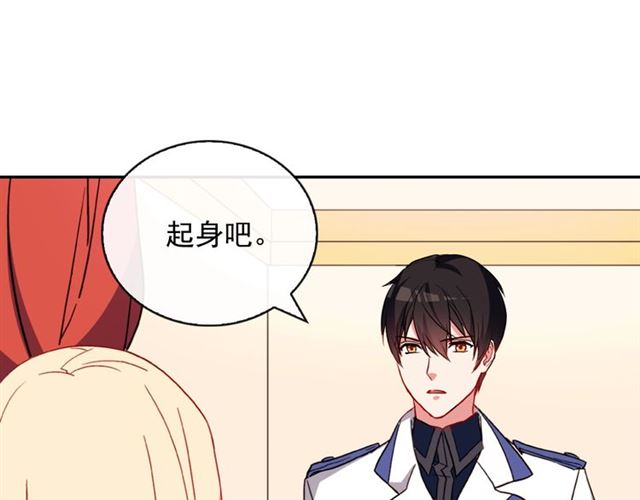 恶女的定义韩漫全集-第30话 情敌相见无删减无遮挡章节图片 