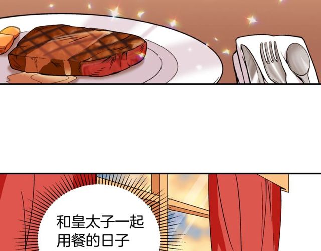 恶女的定义韩漫全集-第30话 情敌相见无删减无遮挡章节图片 