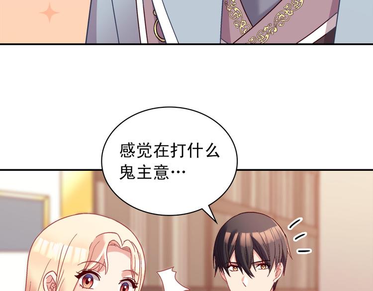 恶女的定义韩漫全集-第115话 奇怪的人无删减无遮挡章节图片 