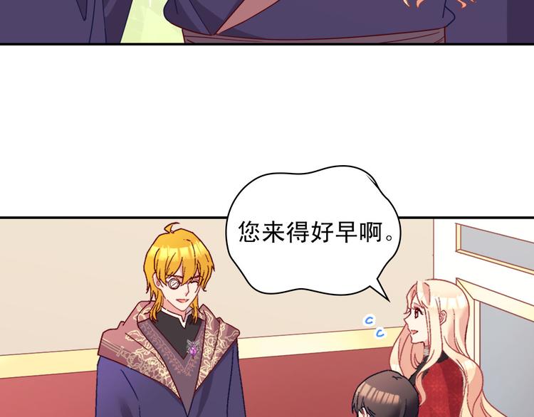 恶女的定义韩漫全集-第115话 奇怪的人无删减无遮挡章节图片 