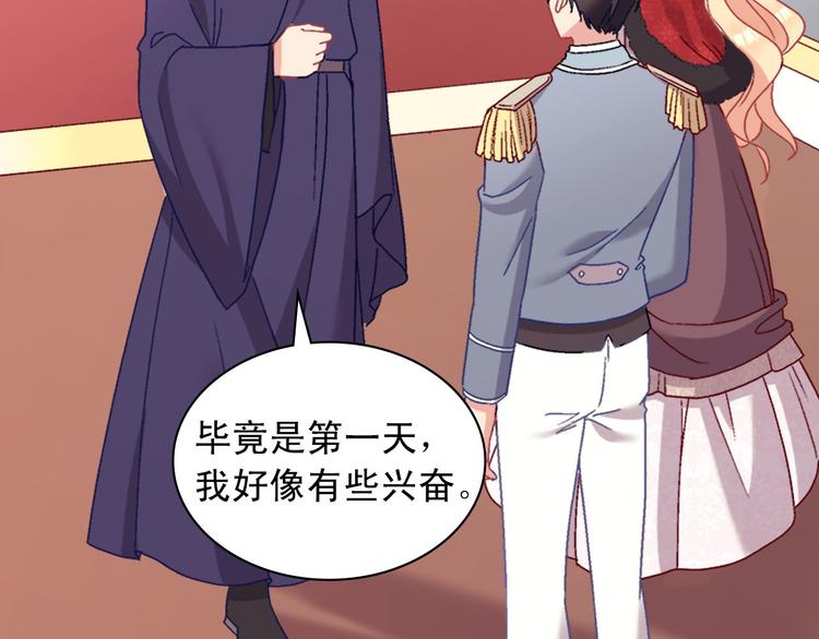 恶女的定义韩漫全集-第115话 奇怪的人无删减无遮挡章节图片 