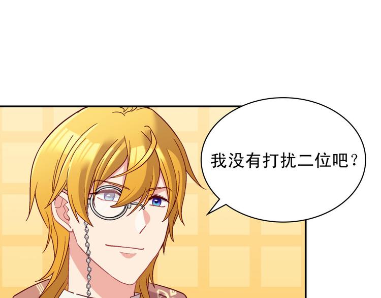 恶女的定义韩漫全集-第115话 奇怪的人无删减无遮挡章节图片 