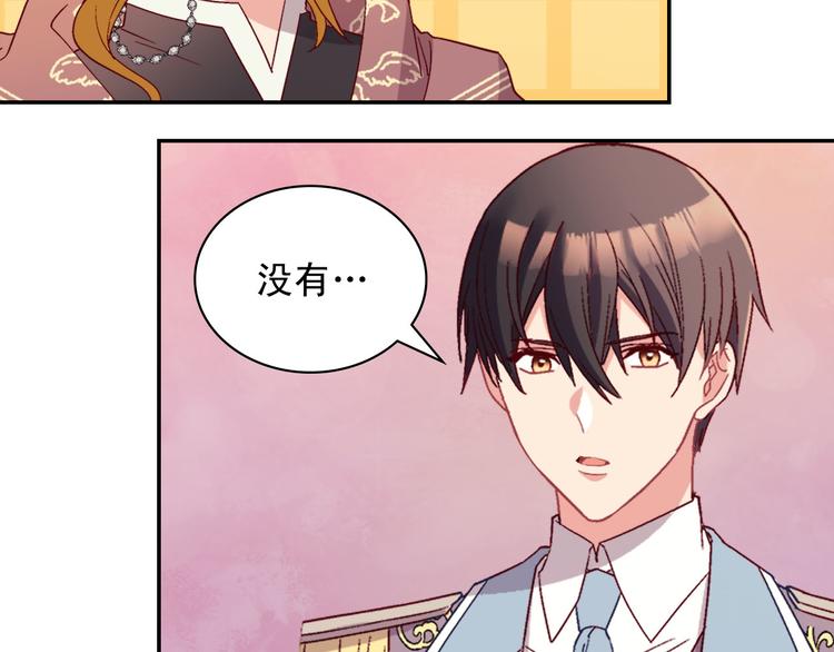 恶女的定义韩漫全集-第115话 奇怪的人无删减无遮挡章节图片 