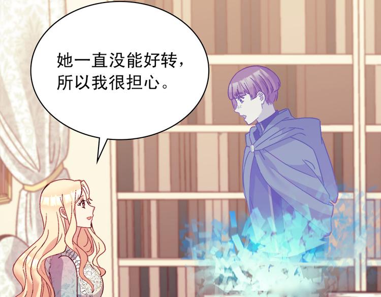 恶女的定义韩漫全集-第115话 奇怪的人无删减无遮挡章节图片 