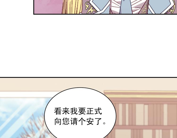 恶女的定义韩漫全集-第115话 奇怪的人无删减无遮挡章节图片 