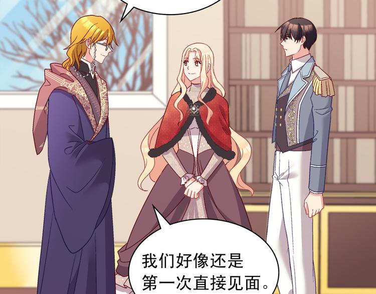 恶女的定义韩漫全集-第115话 奇怪的人无删减无遮挡章节图片 