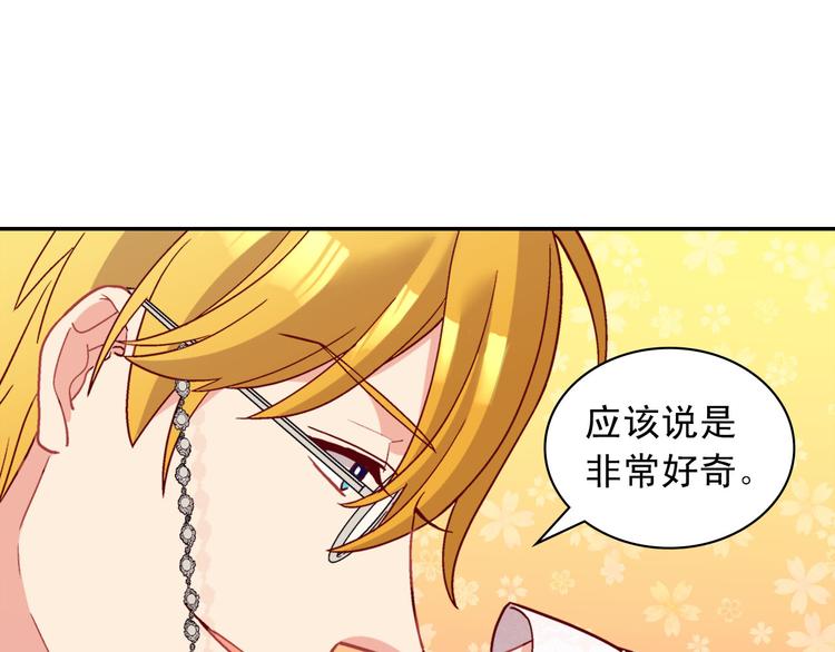 恶女的定义韩漫全集-第115话 奇怪的人无删减无遮挡章节图片 