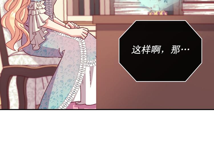 恶女的定义韩漫全集-第115话 奇怪的人无删减无遮挡章节图片 