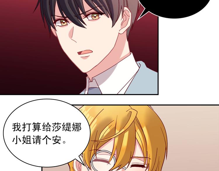 恶女的定义韩漫全集-第115话 奇怪的人无删减无遮挡章节图片 