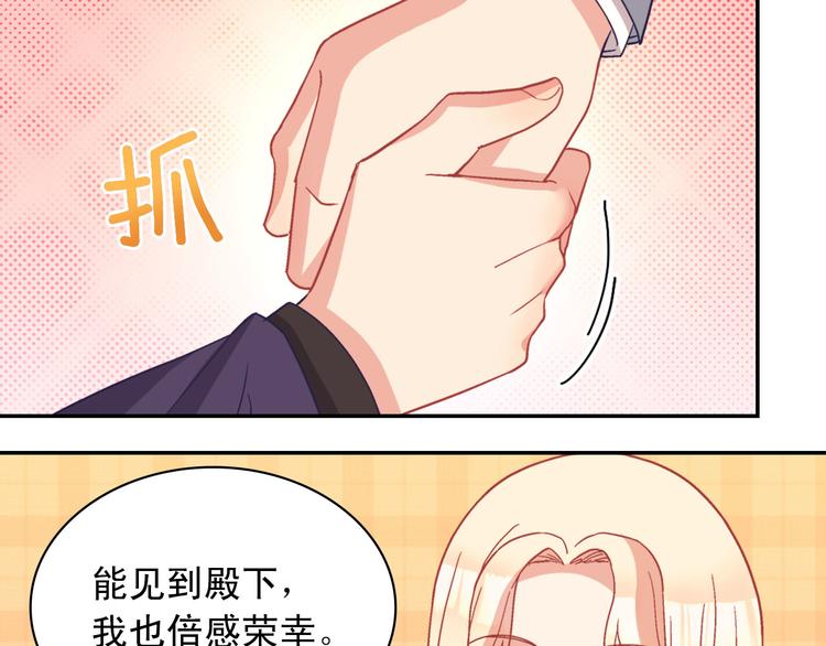 恶女的定义韩漫全集-第115话 奇怪的人无删减无遮挡章节图片 