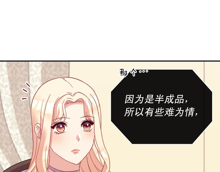 恶女的定义韩漫全集-第115话 奇怪的人无删减无遮挡章节图片 